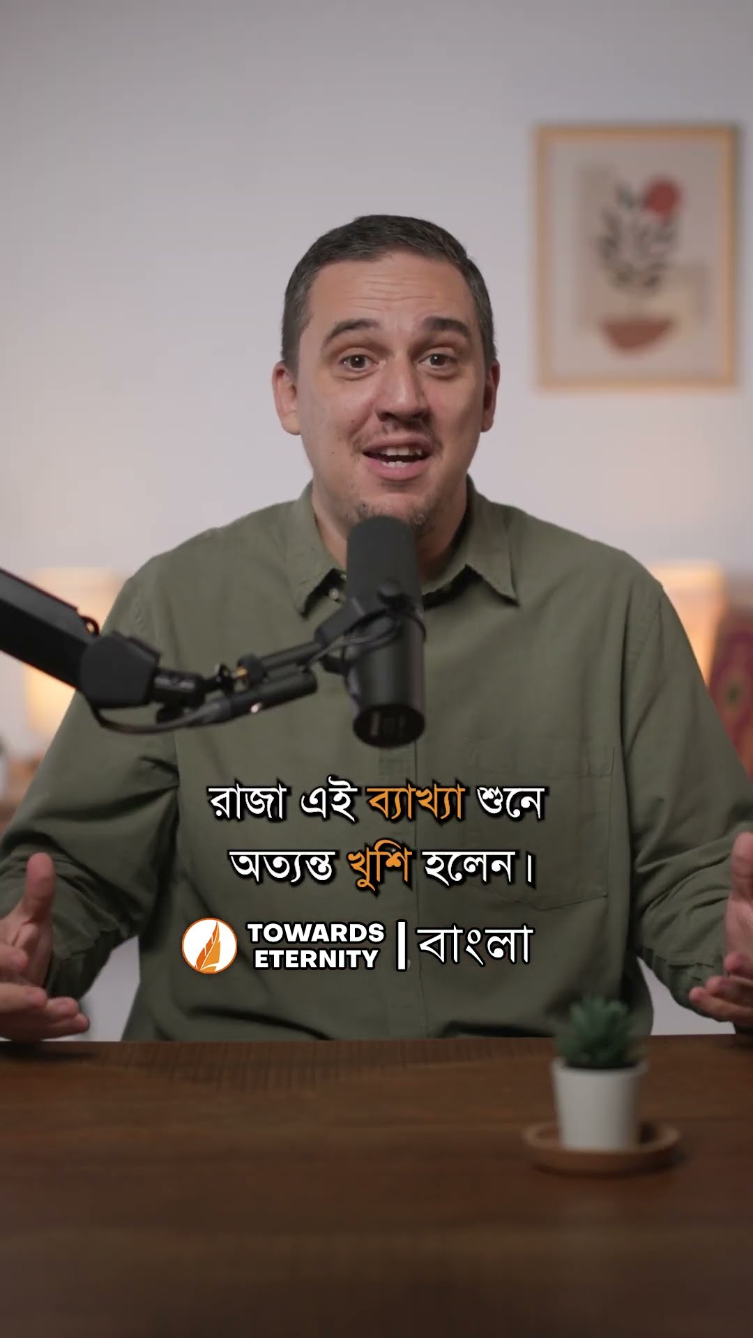 ভুল ভাষার প্রয়োগ একটি সঠিক শব্দের অপমৃত্যু ঘটায়। #shorts #bangladesh #bangla #bengali